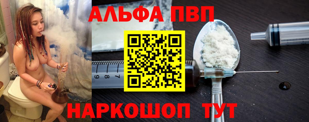 APVP мука Стрежевой