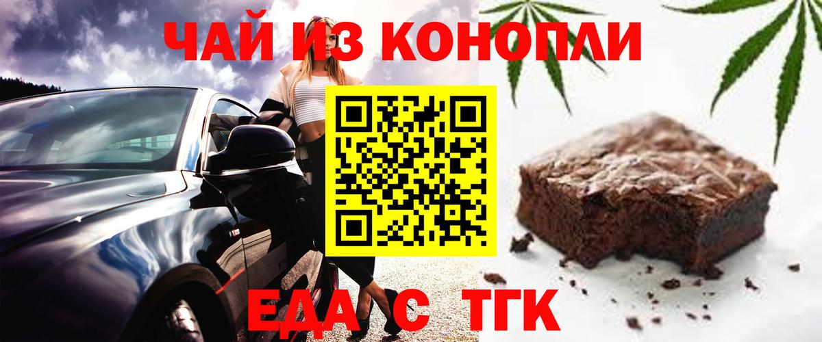 Печенье с ТГК марихуана Стрежевой