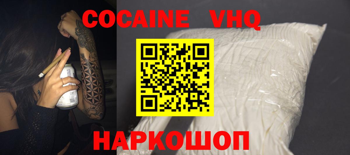 Cocaine Columbia  Вход с VPN  Cocaine  как найти   Стрежевой  Cocaine Колумбийский 