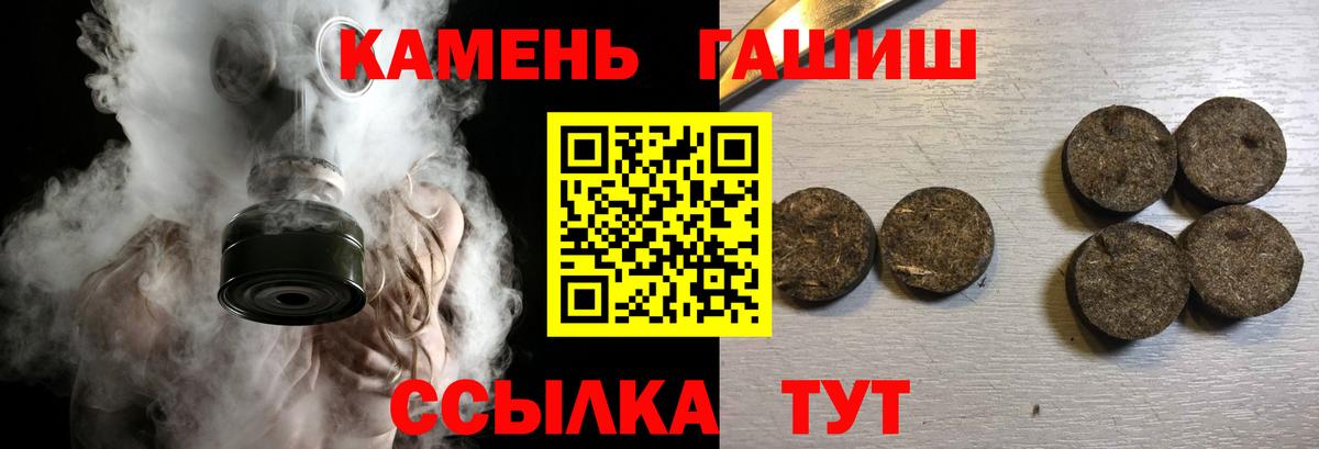 ГАШИШ Изолятор Стрежевой