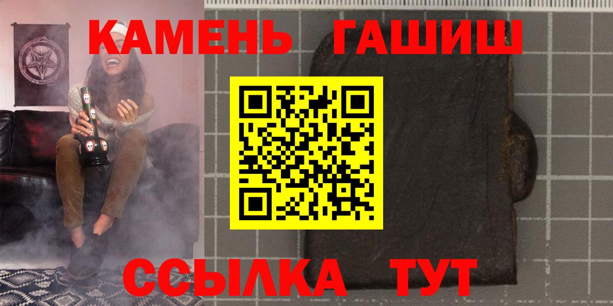 Гашиш  Вход с VPN  Гашиш гарик  Стрежевой  Гашиш hashish 