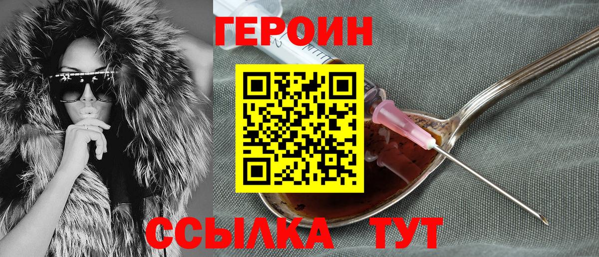 Стрежевой  Героин белый  Вход с VPN 