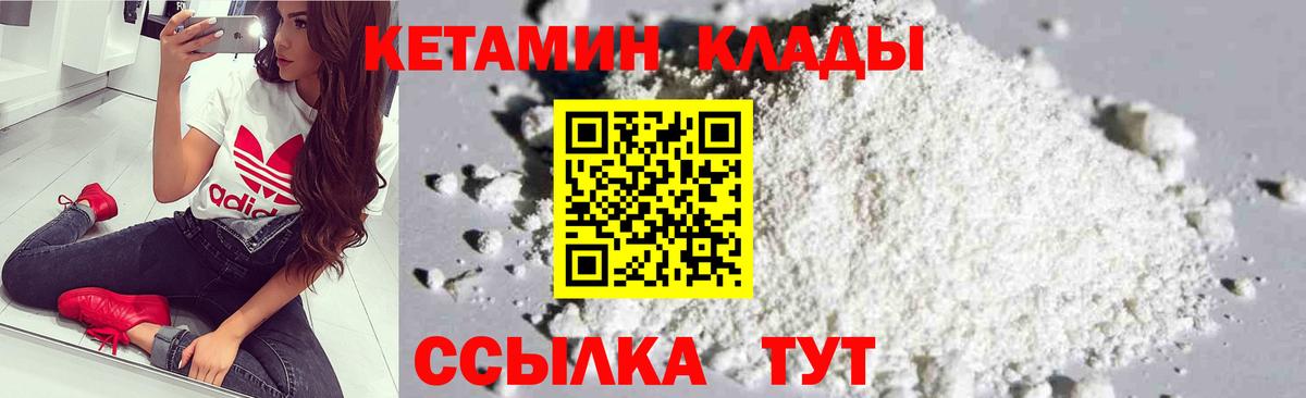 Стрежевой  КЕТАМИН ketamine  Вход с VPN  КЕТАМИН ketamine 