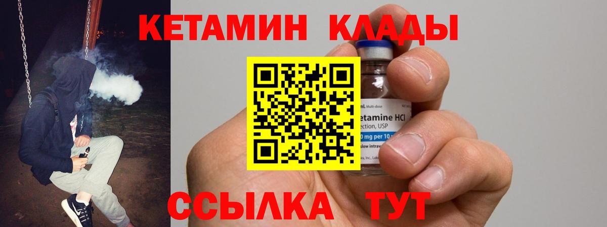 КЕТАМИН VHQ Стрежевой
