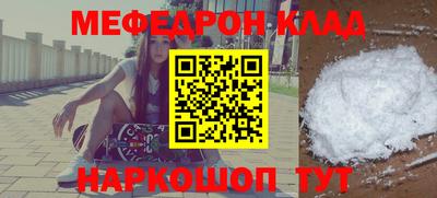MESCALINE Партизанск