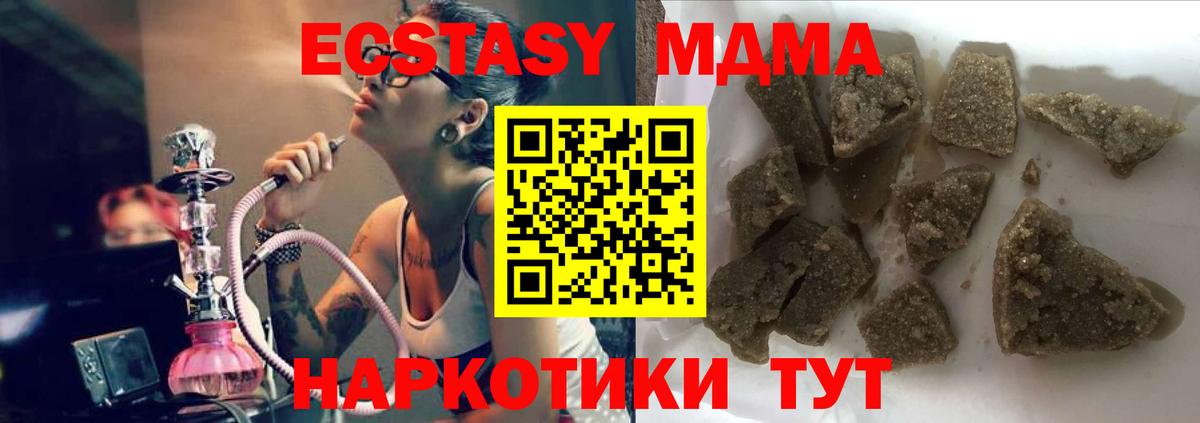 МДМА Molly  Вход с VPN  Стрежевой 