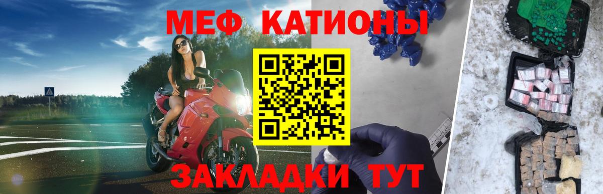 Меф мяу мяу кристаллы Стрежевой