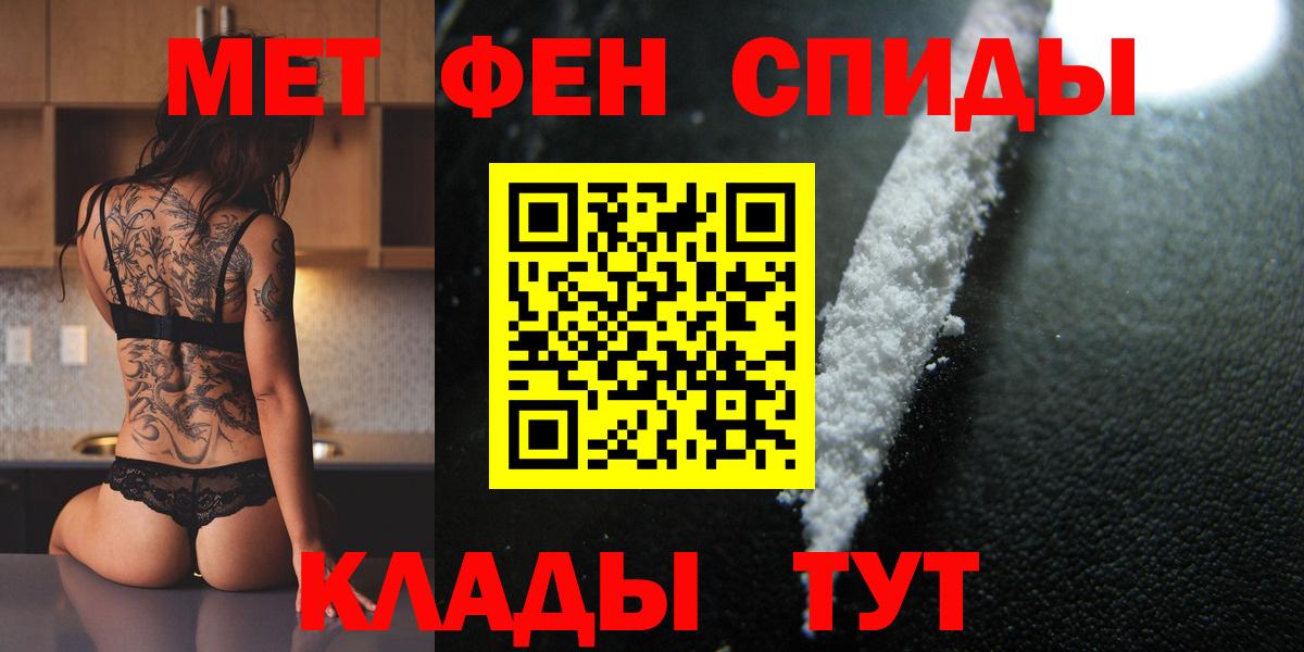 МЕТАМФЕТАМИН пудра Стрежевой