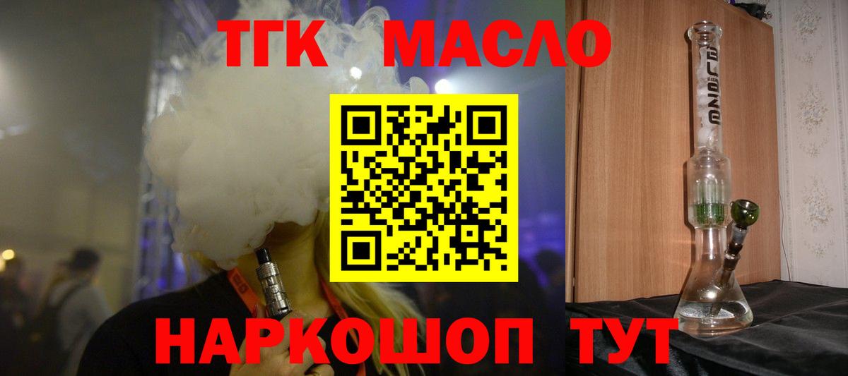 ТГК вейп с тгк  дарнет шоп  Стрежевой  Вход с VPN 