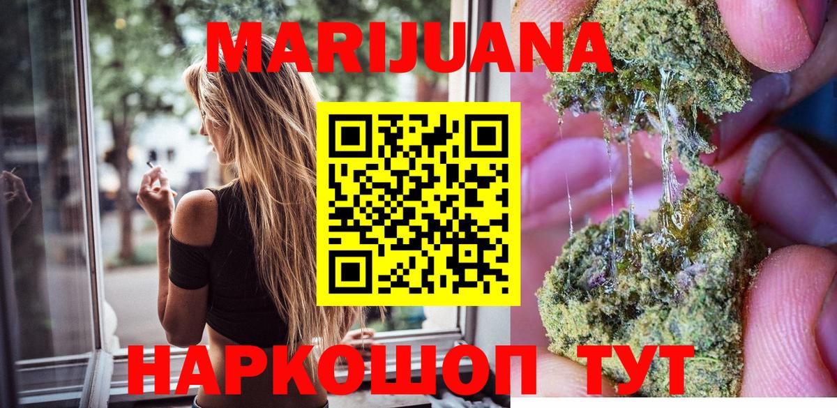 Бошки Шишки тримм  Бошки Шишки VHQ  Бошки марихуана VHQ  Стрежевой  Марихуана White Widow  Вход с VPN 